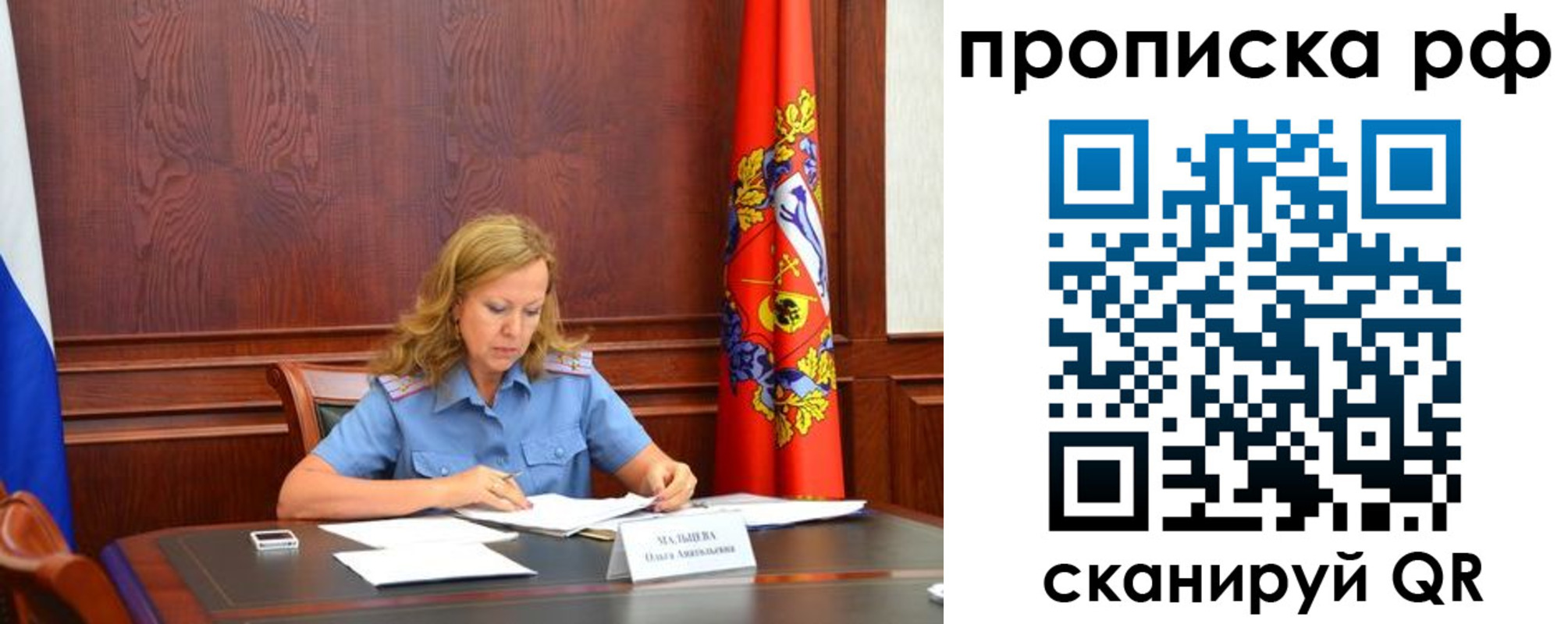 прописка ребенка в Лысьве