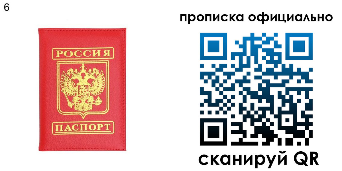 прописка гарантия в Лысьве