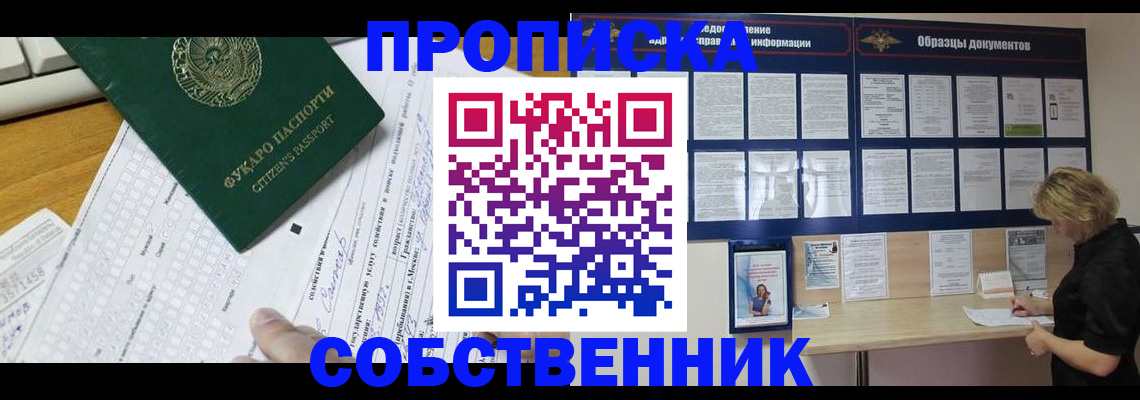 пропишу в квартире в Лысьве