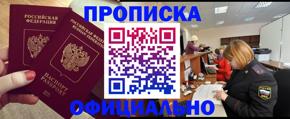 временная регистрация адрес в Лысьве