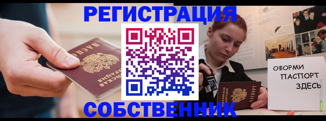 прописка 2025 в Лысьве