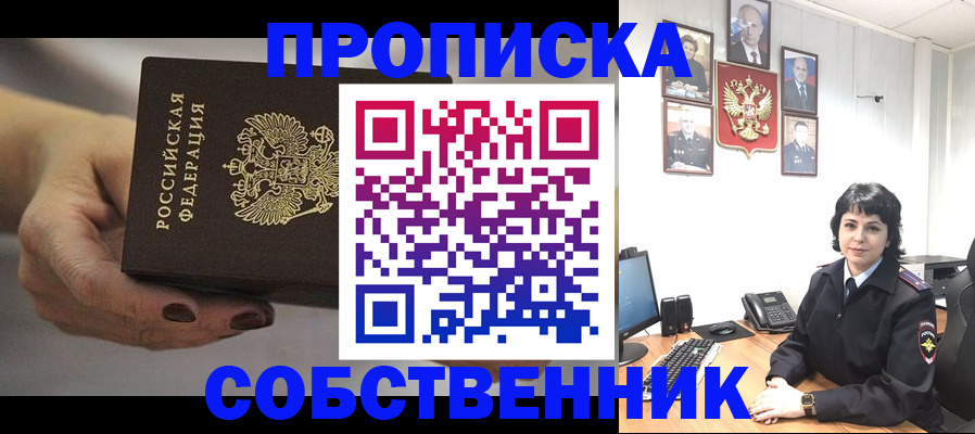 прописка иностранных граждан в Лысьве